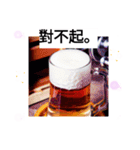 台湾ビールで乾杯！ご飯食べた？良い気分（個別スタンプ：2）