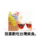台湾ビールで乾杯！ご飯食べた？良い気分（個別スタンプ：16）
