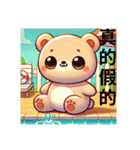 台湾もこもこ！くまさんのこんにちわ木柵駅（個別スタンプ：18）