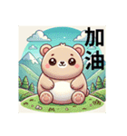 台湾もこもこ！くまさんのこんにちわ木柵駅（個別スタンプ：22）
