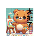 台湾もこもこ！くまさんのこんにちわ木柵駅（個別スタンプ：25）