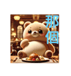 台湾もこもこ！くまさんのこんにちわ木柵駅（個別スタンプ：27）