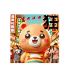 台湾もこもこ！くまさんのこんにちわ木柵駅（個別スタンプ：33）