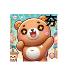 台湾もこもこ！くまさんのこんにちわ木柵駅（個別スタンプ：36）