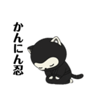 『にゃん丸が行く』（個別スタンプ：9）