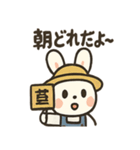 農場うさぎの日々（個別スタンプ：3）