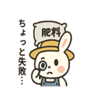 農場うさぎの日々（個別スタンプ：4）