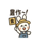 農場うさぎの日々（個別スタンプ：7）