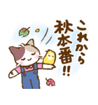 夏から秋へのペットたちの日常会話（個別スタンプ：1）