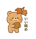 秋のほっっこりクマさん（個別スタンプ：2）