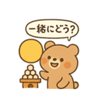 秋のほっっこりクマさん（個別スタンプ：4）
