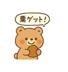 秋のほっっこりクマさん（個別スタンプ：5）