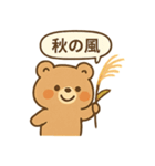 秋のほっっこりクマさん（個別スタンプ：9）