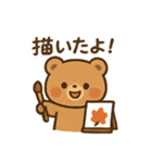 秋のほっっこりクマさん（個別スタンプ：14）