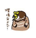 日本の絶滅危惧種シリーズ「サシヴァ」（個別スタンプ：1）
