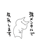 強マインドで失礼します（個別スタンプ：1）