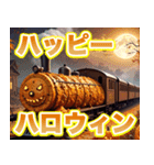 ハロウィンパン列車（個別スタンプ：1）