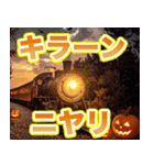 ハロウィンパン列車（個別スタンプ：10）