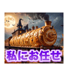 ハロウィンパン列車（個別スタンプ：21）