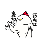 筋トレ大好きトリマッチョ5（個別スタンプ：8）