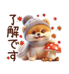 3D ポメラニアンの秋（個別スタンプ：18）