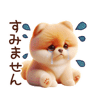 3D ポメラニアンの秋（個別スタンプ：24）