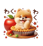 3D ポメラニアンの秋（個別スタンプ：32）