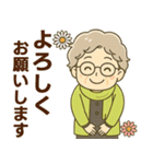 ほがらかシニア✨サークル仕事連絡:女性（個別スタンプ：5）