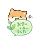 まめシバ☆吹き出し（個別スタンプ：22）