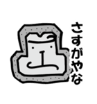 石ゴリ時々せんねんぐま（個別スタンプ：7）