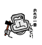 石ゴリ時々せんねんぐま（個別スタンプ：19）