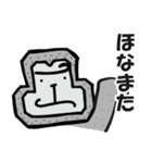 石ゴリ時々せんねんぐま（個別スタンプ：40）
