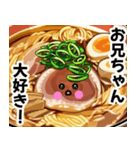 【お兄ちゃん大好き♡】ブラコンあぶら美（個別スタンプ：16）