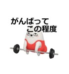 動く 3D擦れうさぎ5（個別スタンプ：9）