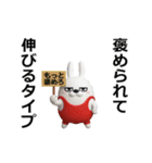 動く 3D擦れうさぎ5（個別スタンプ：10）