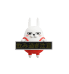 動く 3D擦れうさぎ5（個別スタンプ：12）