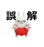 動く 3D擦れうさぎ5（個別スタンプ：16）