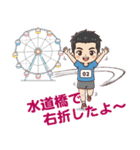 リアルタイム実況！ 東京LGCYハーフマラソン（個別スタンプ：11）