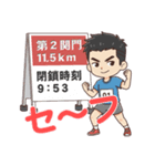 リアルタイム実況！ 東京LGCYハーフマラソン（個別スタンプ：15）