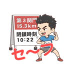 リアルタイム実況！ 東京LGCYハーフマラソン（個別スタンプ：17）