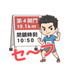 リアルタイム実況！ 東京LGCYハーフマラソン（個別スタンプ：18）