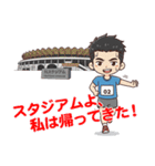 リアルタイム実況！ 東京LGCYハーフマラソン（個別スタンプ：20）