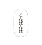 日常会話のフキダシスタンプ（個別スタンプ：16）