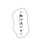 日常会話のフキダシスタンプ（個別スタンプ：22）