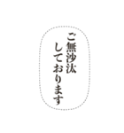 日常会話のフキダシスタンプ（個別スタンプ：24）