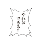 鼓舞するフキダシスタンプ（個別スタンプ：1）