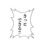 鼓舞するフキダシスタンプ（個別スタンプ：3）