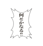 鼓舞するフキダシスタンプ（個別スタンプ：5）