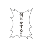 鼓舞するフキダシスタンプ（個別スタンプ：6）