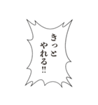 鼓舞するフキダシスタンプ（個別スタンプ：7）